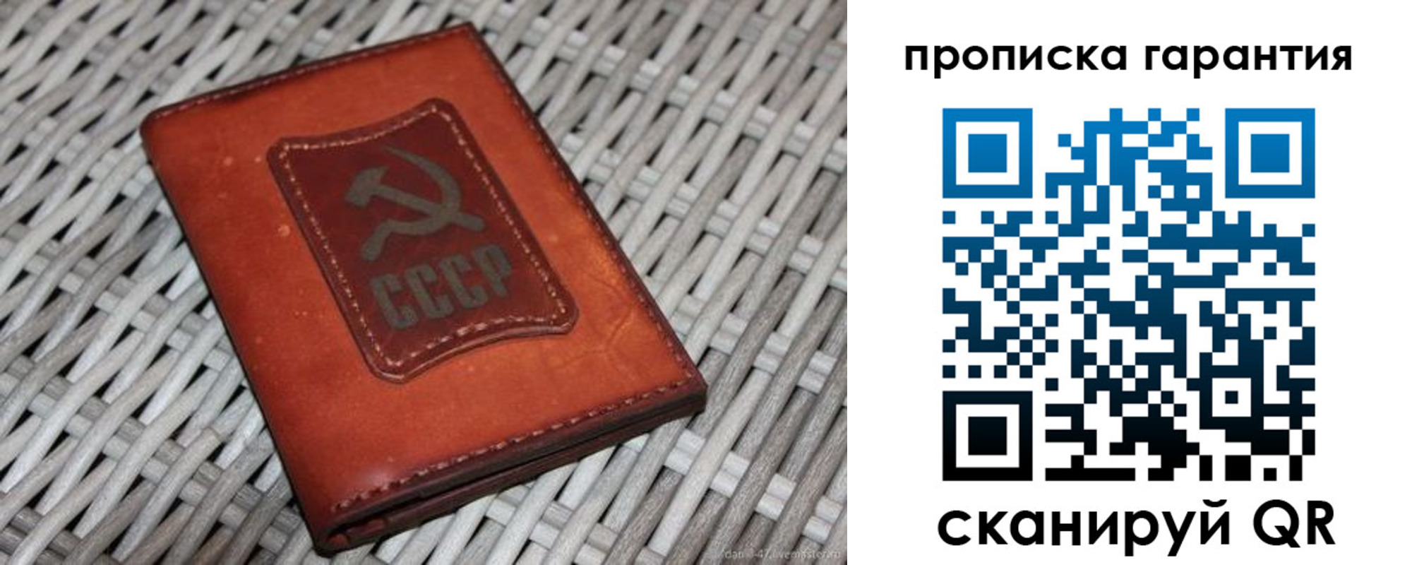 прописка гарантия в Чите