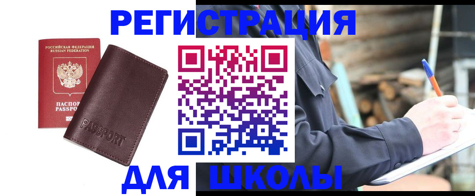 найти адрес прописки в Чите