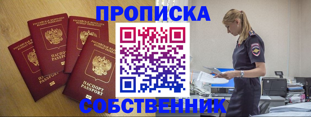 миграционный учет в Чите